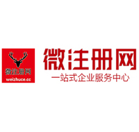 彬县贵阳公司注册之公司注册流程知识总结